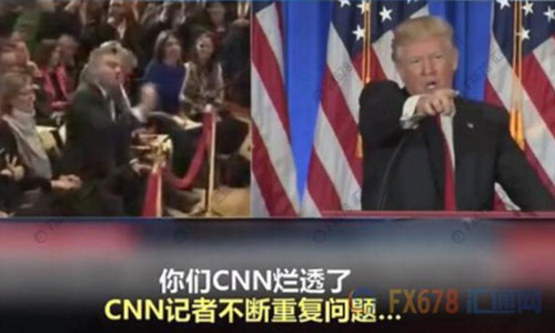    　北京時(shí)間1月12日凌晨，即將就職的美國(guó)侯任總統(tǒng)特朗普召開(kāi)當(dāng)選以來(lái)的首場(chǎng)記者會(huì)。       據(jù)外界關(guān)注的“俄羅斯問(wèn)題”成為記者會(huì)上媒體追問(wèn)的重點(diǎn)，但特朗普隨即怒斥情報(bào)機(jī)構(gòu)泄露假消息可恥，并拒絕“假新聞機(jī)構(gòu)”CNN記者的提問(wèn)，還直言 Buzzfeed 是“一堆沒(méi)用的垃圾”，隨后當(dāng)BBC記者提問(wèn)時(shí)，特朗普也譏諷“這又是一個(gè)奇葩”。     cnn和 BuzzFeed在前一天爆料稱，上周，四名美國(guó)情報(bào)部門高官向現(xiàn)任總統(tǒng)奧巴馬和候任總統(tǒng)特朗普提供秘密報(bào)告。這份兩頁(yè)的秘密報(bào)告顯示，俄羅斯已“培養(yǎng)、幫助、支持”特朗普至少五年時(shí)間。此外，報(bào)道還說(shuō)，好多年來(lái)，俄羅斯一直在向特朗普提供競(jìng)爭(zhēng)對(duì)手的情報(bào)，包括希拉里的情報(bào)。  　　特朗普在召開(kāi)記者會(huì)前在他的“治國(guó)神器”(推特)上回應(yīng)：“假消息 ，一場(chǎng)徹頭徹尾的政治迫害。” “情報(bào)機(jī)構(gòu)不應(yīng)該將這些假消息‘披露’給公眾，這是朝我射的最后一槍，我們難道生活在納粹德國(guó)嗎？”      盡管如此，但俄羅斯以及美國(guó)大選問(wèn)題依舊是媒體最為關(guān)心的話題。特朗普在記者會(huì)上再次強(qiáng)調(diào)這全是“假消息”，并用一貫的口氣風(fēng)格說(shuō)道：“根本沒(méi)有的事兒，胡編亂造。一群反對(duì)派湊到一起編出來(lái)的，放出那樣消息的人都有病?！? 　特朗普還表示，Buzzfeed將會(huì)因?yàn)槠渚W(wǎng)站發(fā)表所謂的俄羅斯文件而承擔(dān)后果。   值得一提的是，在特朗普怒斥BuzzFeed是 “一堆沒(méi)用的垃圾”后，BuzzFeed竟然順?biāo)浦郏徊蛔觯恍荩_(kāi)始賣起了印有相關(guān)字樣的T恤、垃圾筒和各式貼紙。其中一些貼紙上印著“我的貓因?yàn)橐欢褯](méi)用的垃圾出名了” 、“收到一堆沒(méi)用垃圾發(fā)來(lái)的新聞，我很驕傲” 等字樣，而出售的垃圾桶上則赫然寫(xiě)著“BuzzFeed”。   另外，一些美國(guó)網(wǎng)友建議應(yīng)該在垃圾桶上印上“讓美國(guó)再次成為垃圾”，大家都相信賣的這種垃圾桶“會(huì)再次讓垃圾桶真正偉大起來(lái)”。 